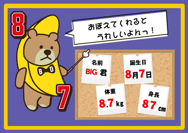 BIGディッパー門前仲町店の最新情報画像