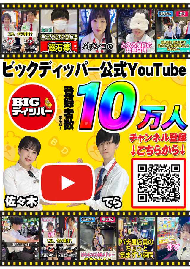 BIGディッパー門前仲町店の最新情報画像