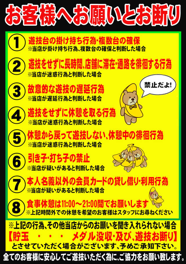 BIGディッパー門前仲町店の最新情報画像