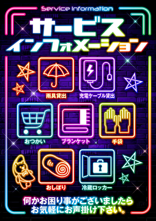 BIGディッパー門前仲町店の最新情報画像