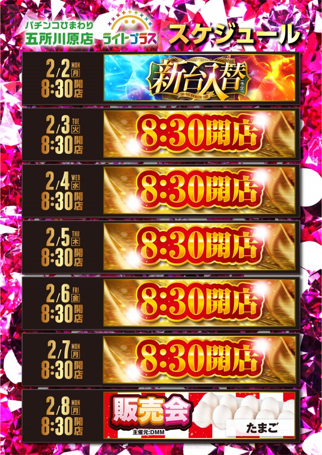 五所川原ひまわりの最新情報画像