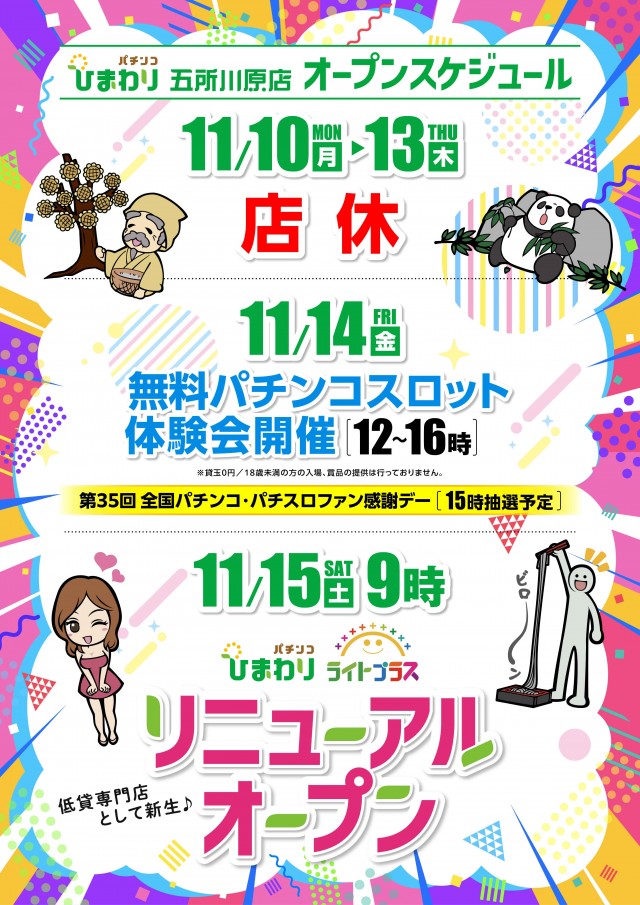 五所川原ひまわりの最新情報画像