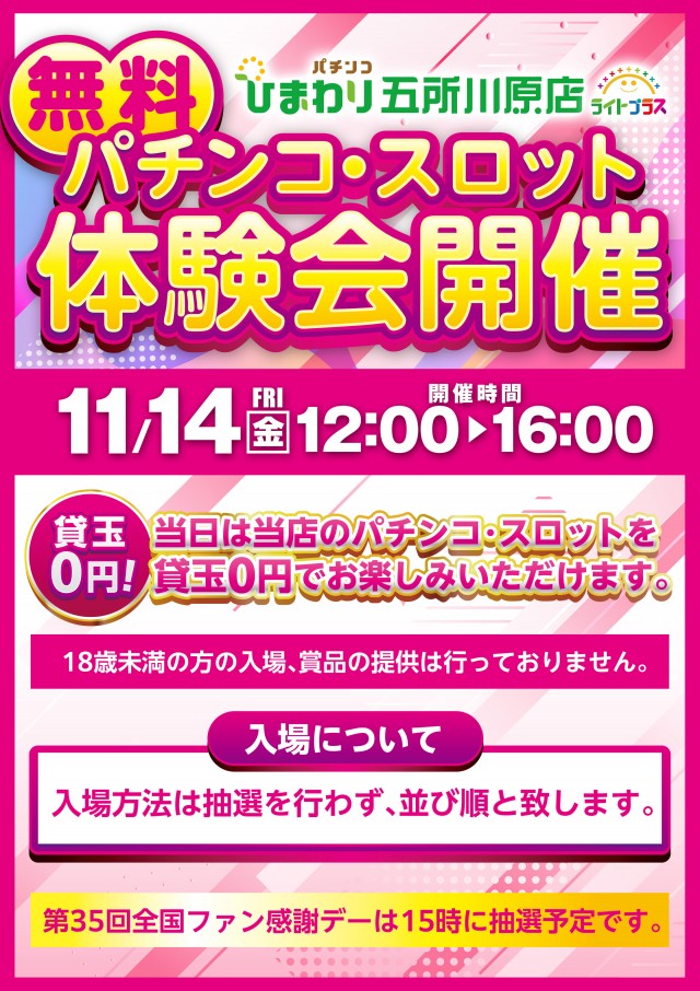五所川原ひまわりの最新情報画像