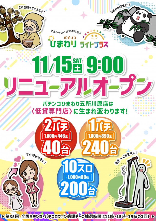 五所川原ひまわりの最新情報画像