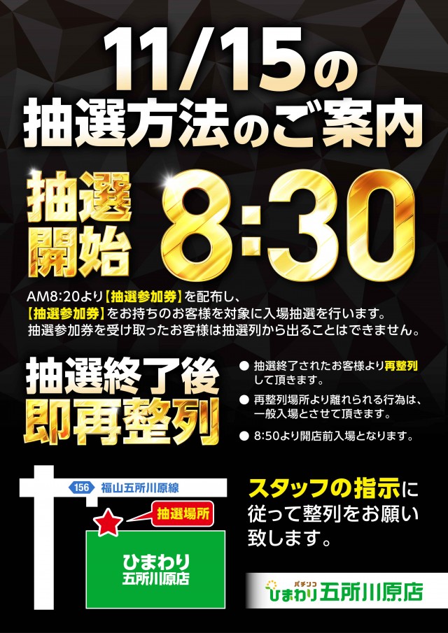 五所川原ひまわりの最新情報画像