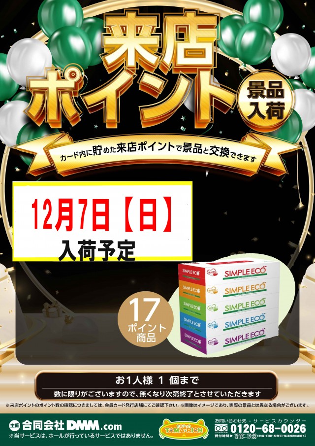 五所川原ひまわりの最新情報画像