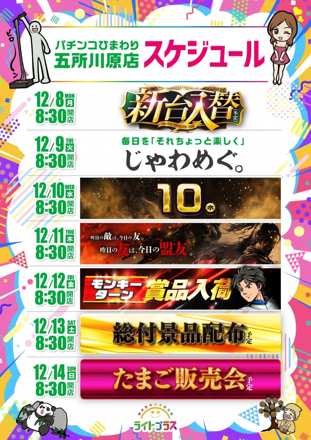 五所川原ひまわりの最新情報画像