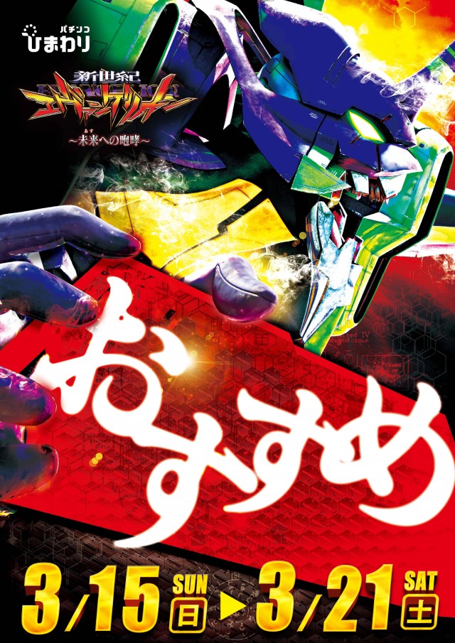 五所川原ひまわりの最新情報画像