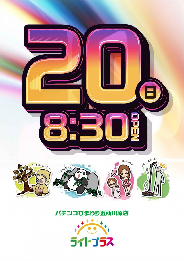 五所川原ひまわりの最新情報画像