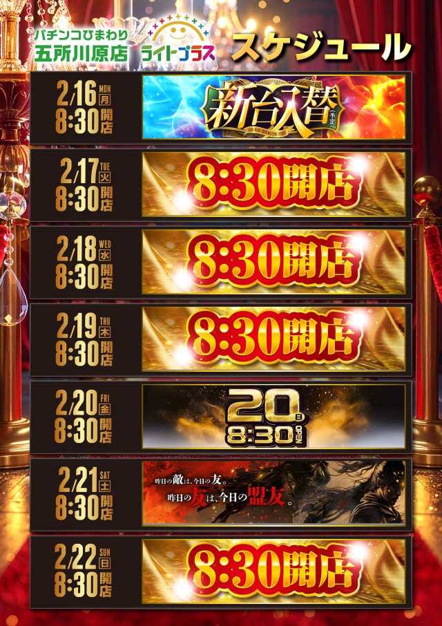 五所川原ひまわりの最新情報画像