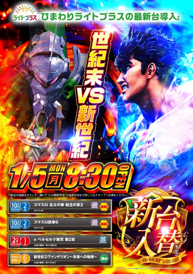 五所川原ひまわりの最新情報画像