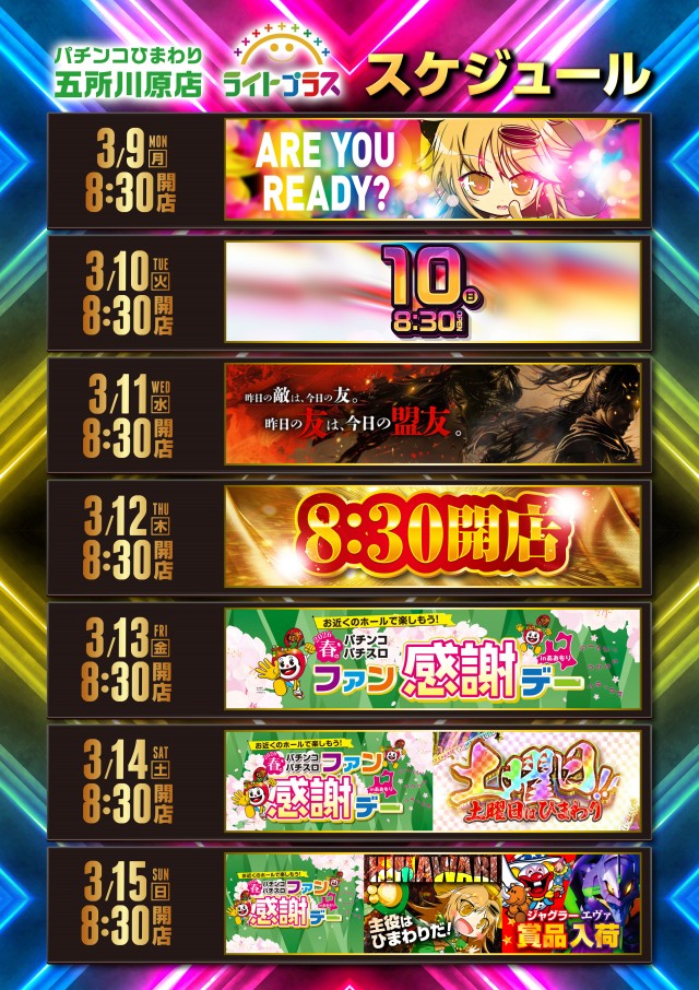 五所川原ひまわりの最新情報画像