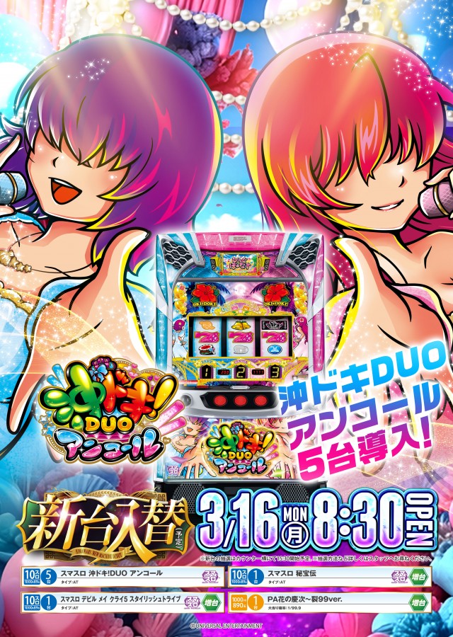 五所川原ひまわりの最新情報画像