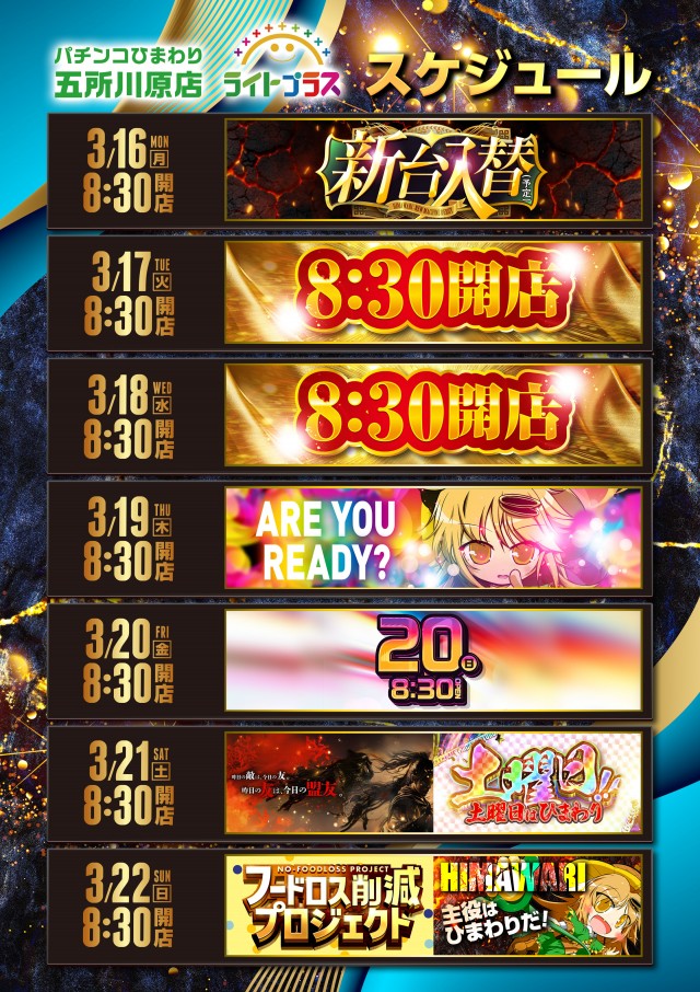 五所川原ひまわりの最新情報画像