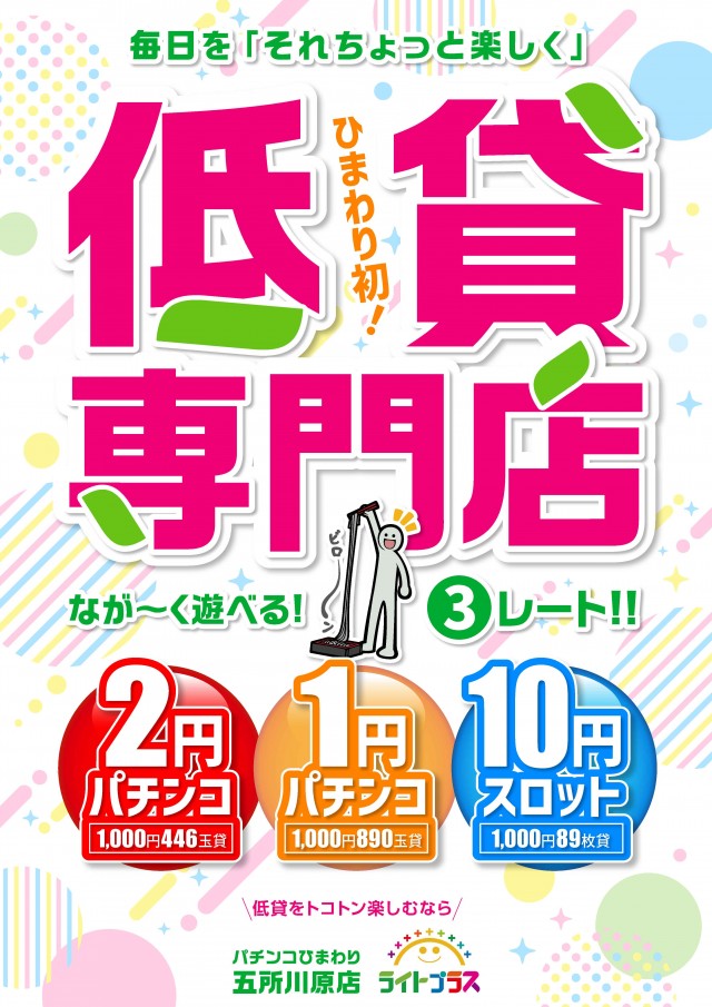 五所川原ひまわりの最新情報画像