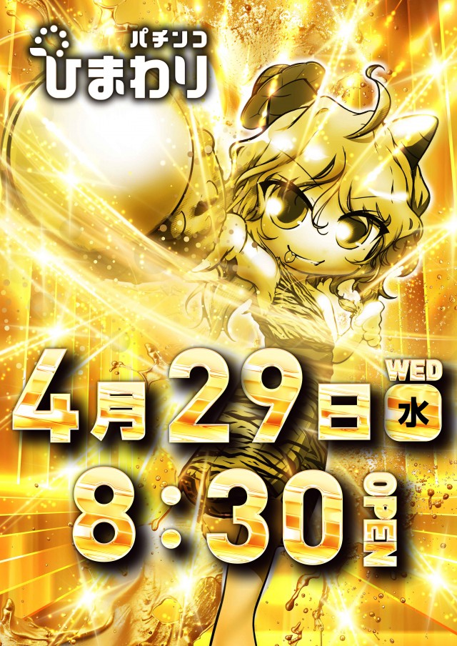 五所川原ひまわりの最新情報画像