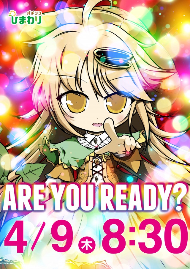 五所川原ひまわりの最新情報画像