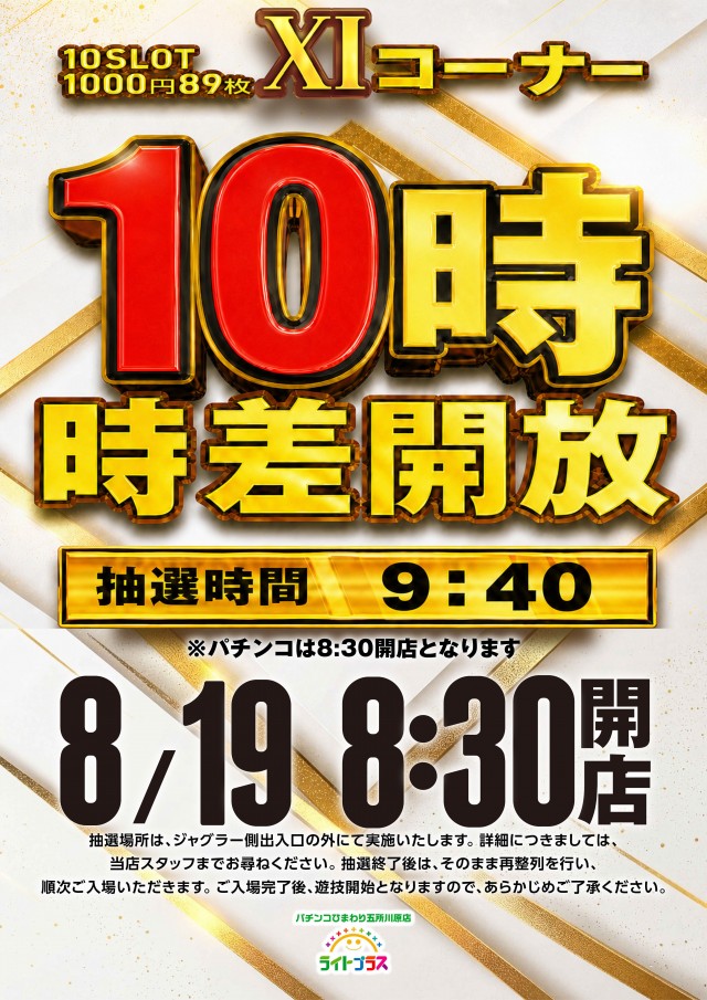五所川原ひまわりの最新情報画像