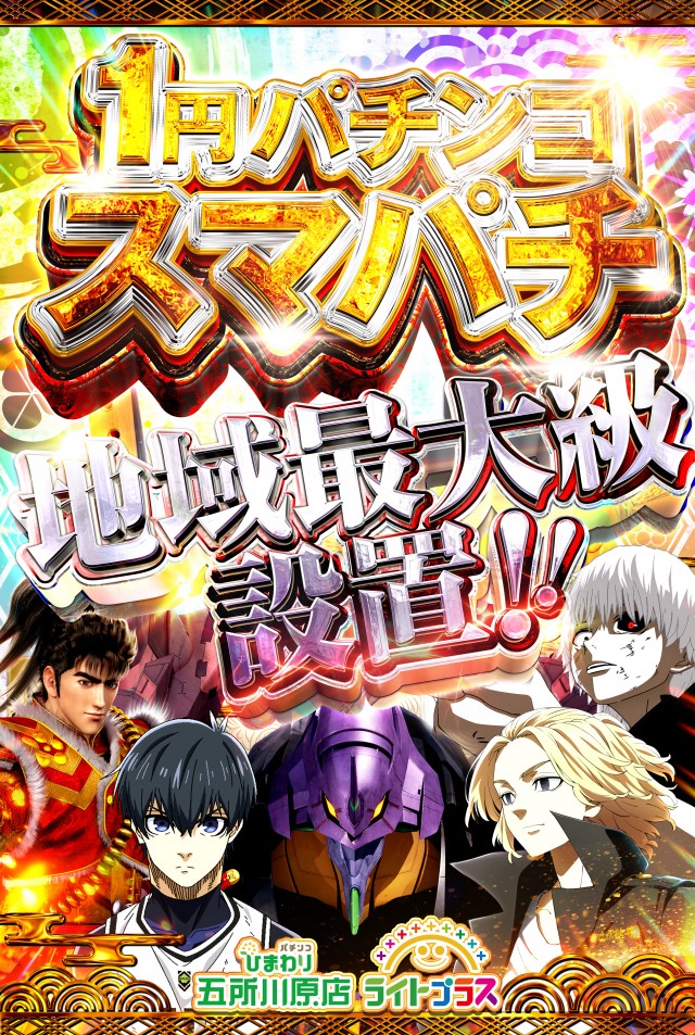 五所川原ひまわりの最新情報画像