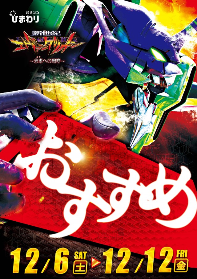 五所川原ひまわりの最新情報画像