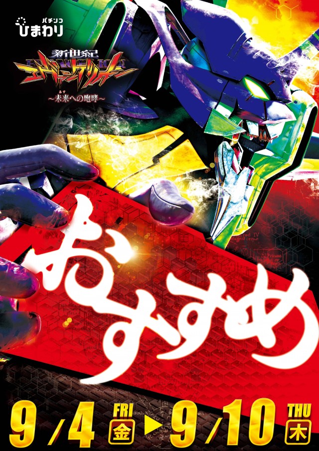 五所川原ひまわりの最新情報画像