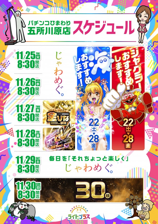 五所川原ひまわりの最新情報画像