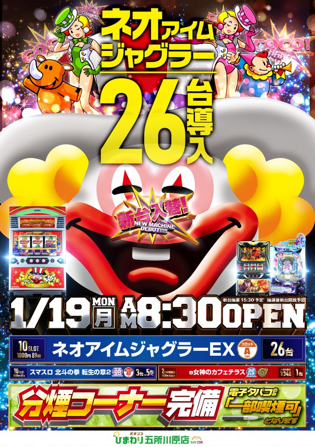 五所川原ひまわりの最新情報画像