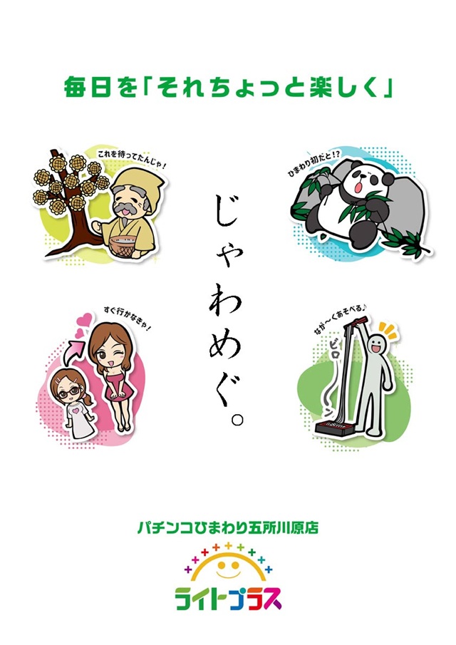 五所川原ひまわりの最新情報画像