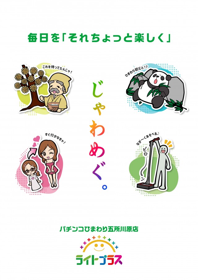 五所川原ひまわりの最新情報画像