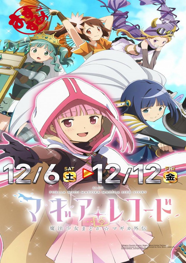 五所川原ひまわりの最新情報画像