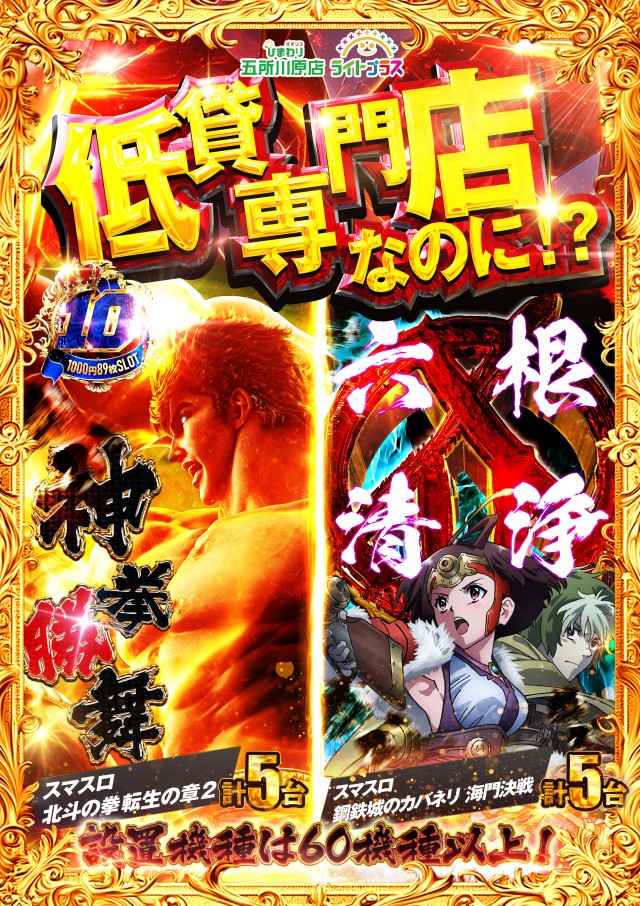 五所川原ひまわりの最新情報画像