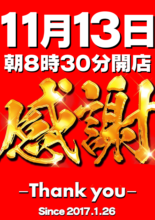 ガイア五所川原スロット館の最新情報画像