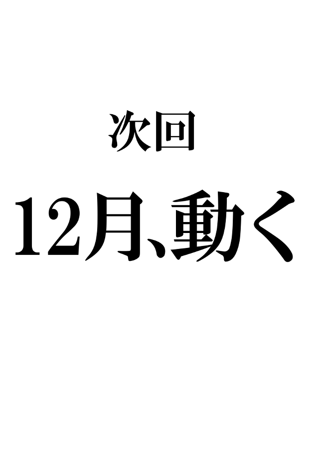 ガイア五所川原スロット館の最新情報画像