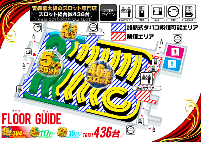 ガイア五所川原スロット館の最新情報画像