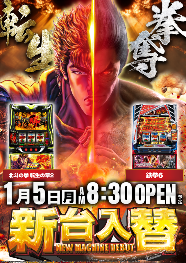 ガイア五所川原スロット館の最新情報画像