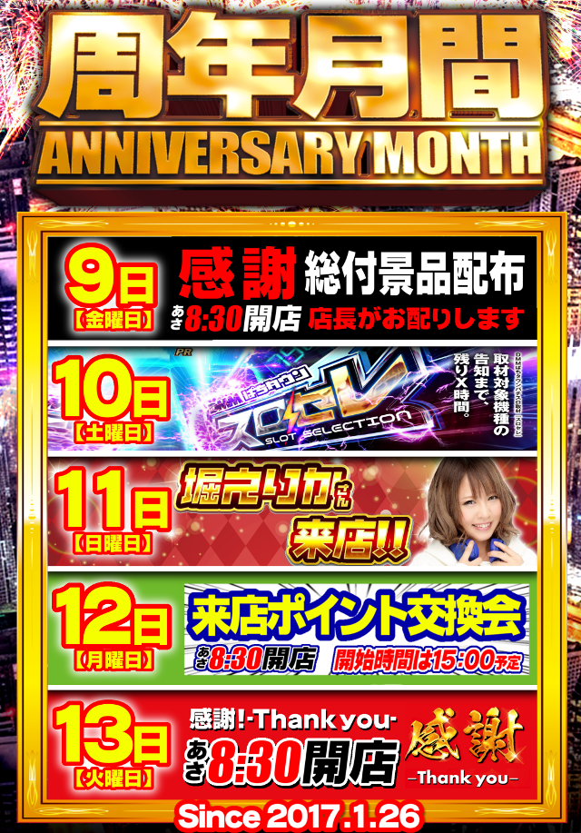 ガイア五所川原スロット館の最新情報画像