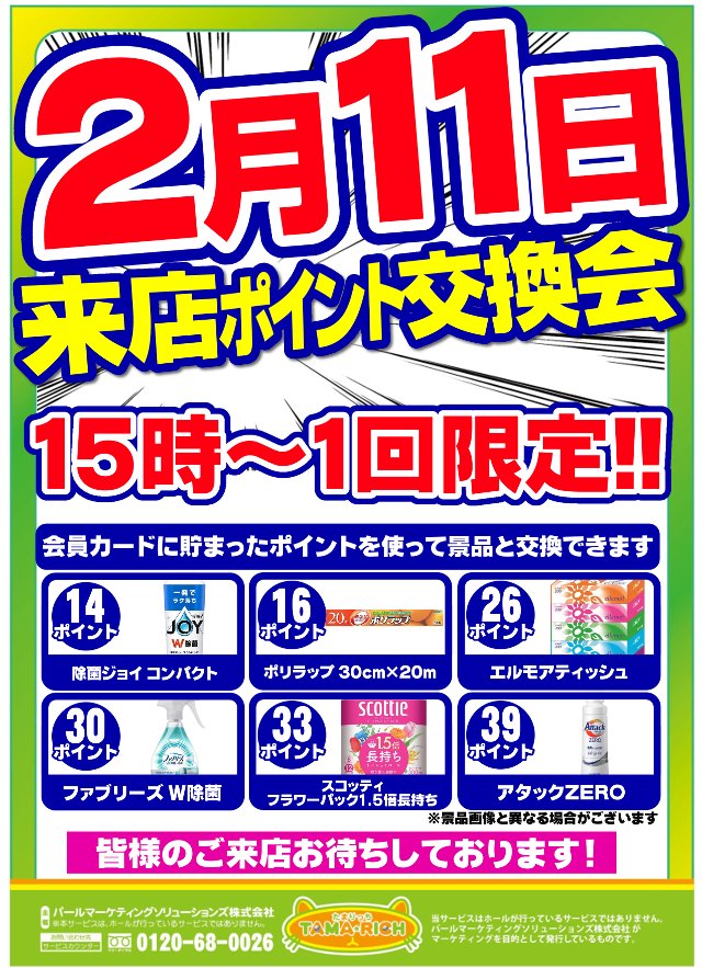 ガイア五所川原スロット館の最新情報画像
