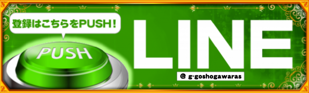 ガイア五所川原スロット館の最新情報画像