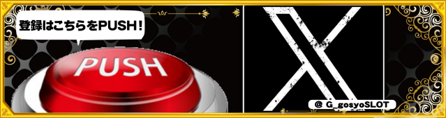 ガイア五所川原スロット館の最新情報画像