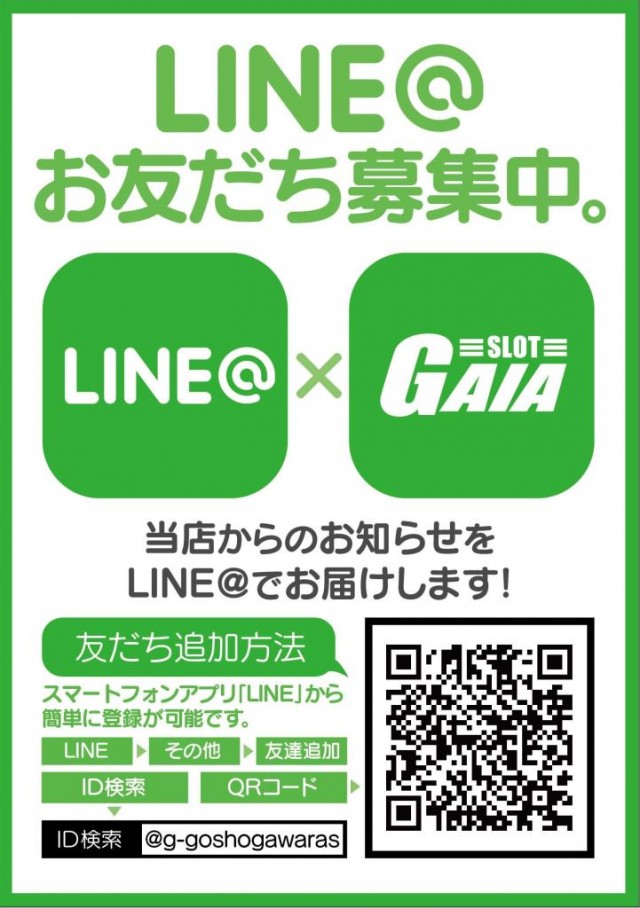 ガイア五所川原スロット館の最新情報画像