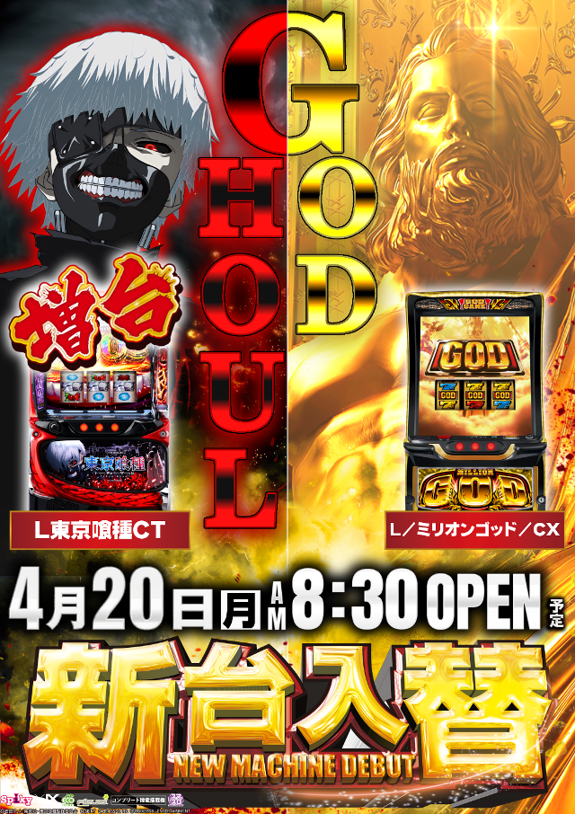 ガイア五所川原スロット館の最新情報画像