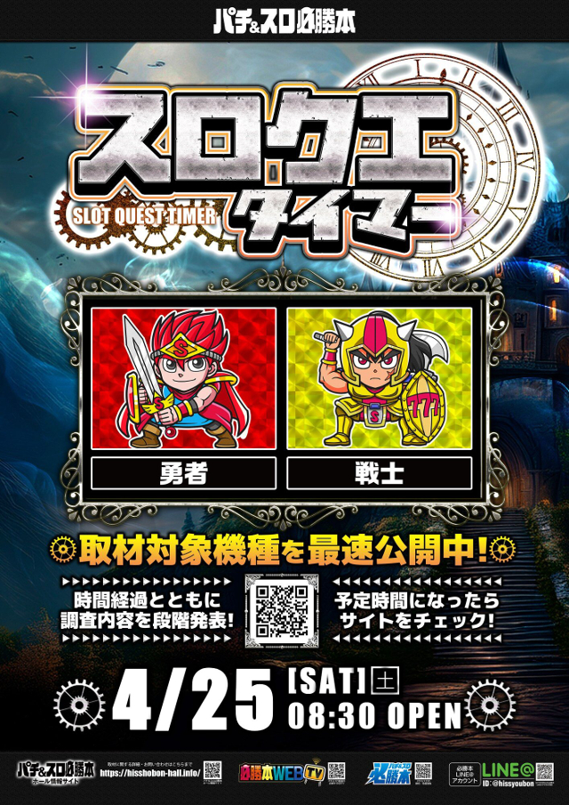 ガイア五所川原スロット館の最新情報画像