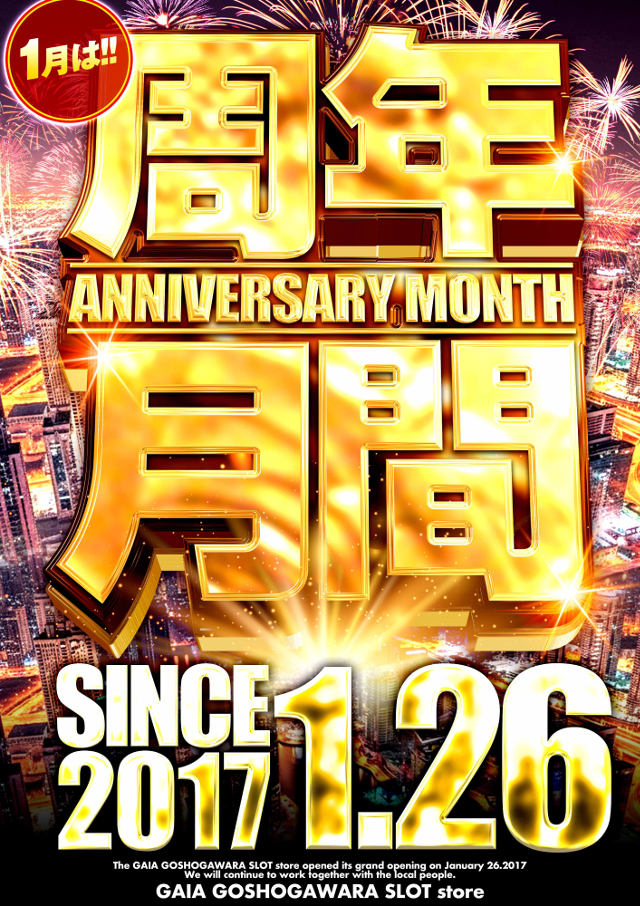 ガイア五所川原スロット館の最新情報画像