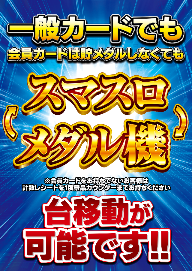 ガイア五所川原スロット館の最新情報画像