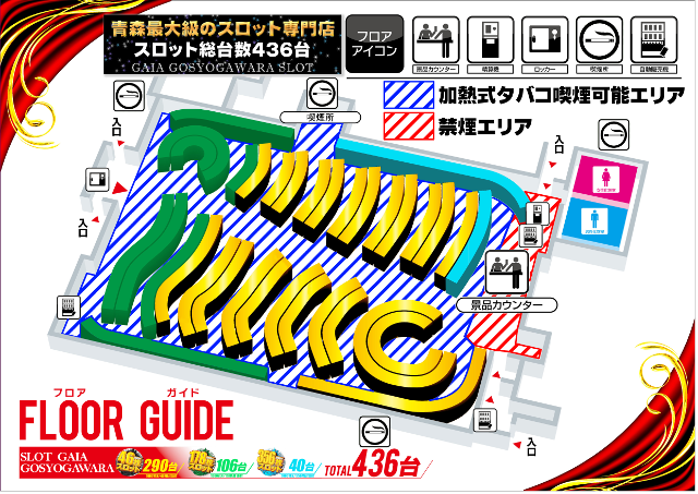 ガイア五所川原スロット館の最新情報画像