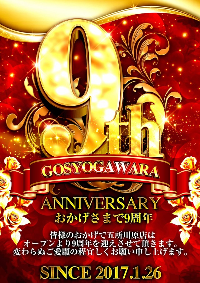 ガイア五所川原スロット館の最新情報画像