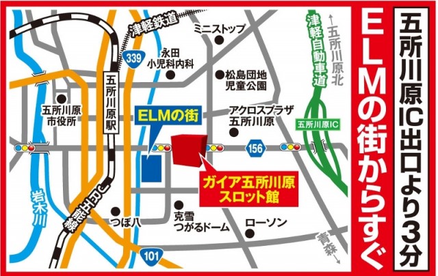 ガイア五所川原スロット館の最新情報画像