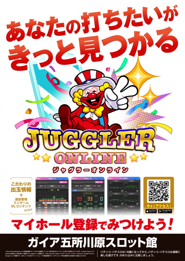 ガイア五所川原スロット館の最新情報画像