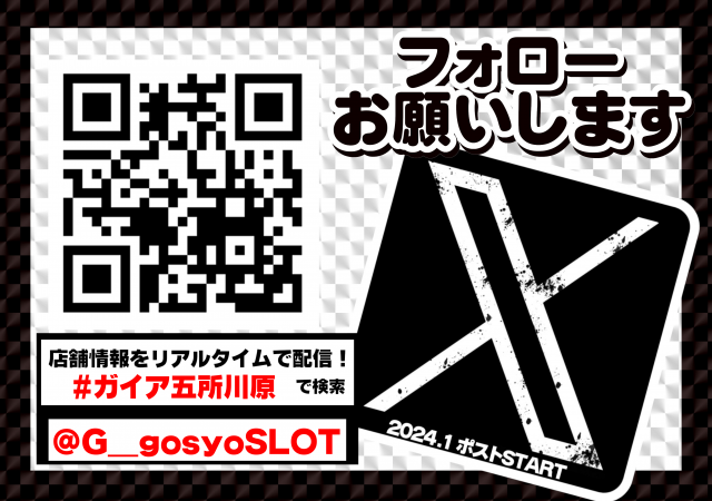ガイア五所川原スロット館の最新情報画像