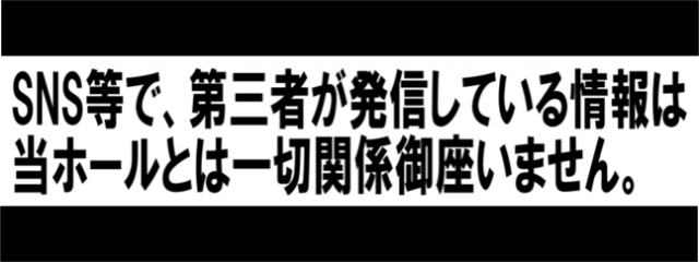 ガイア五所川原スロット館の最新情報画像